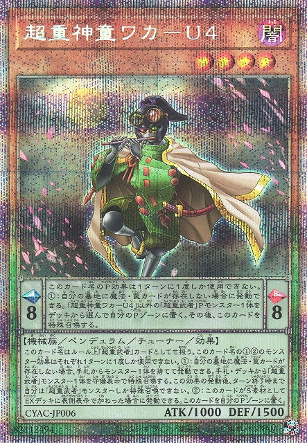 Yu-Gi-Oh Card - CYAC-JP006 - Prismatic Secret
