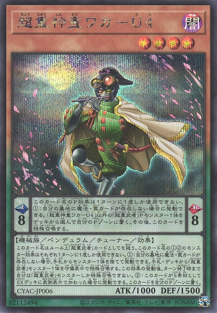 Yu-Gi-Oh Card - CYAC-JP006 - Secret Rare