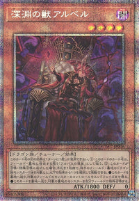 Yu-Gi-Oh Card - CYAC-JP008 - Prismatic Secret