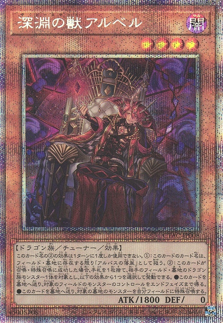 Yu-Gi-Oh Card - CYAC-JP008 - Prismatic Secret