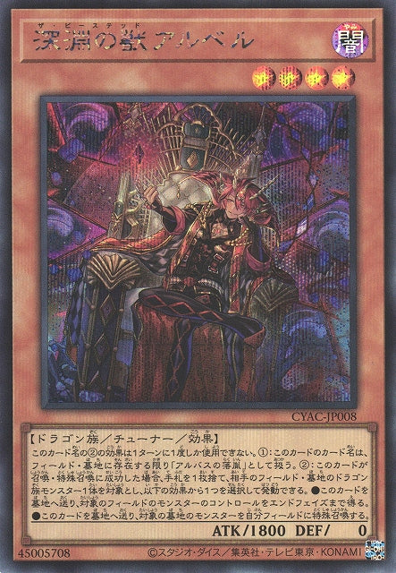 Yu-Gi-Oh Card - CYAC-JP008 - Secret Rare
