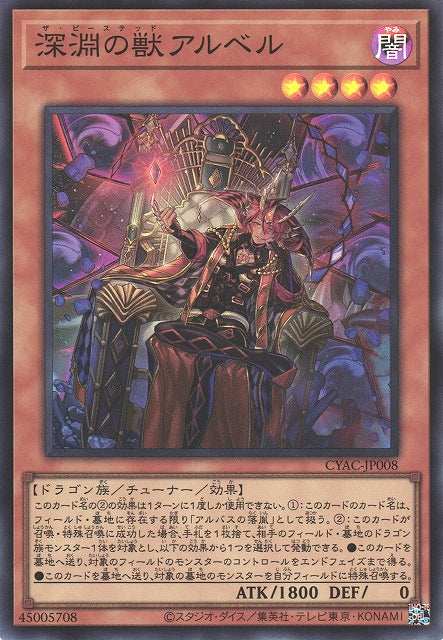 Yu-Gi-Oh Card - CYAC-JP008 - Super Rare