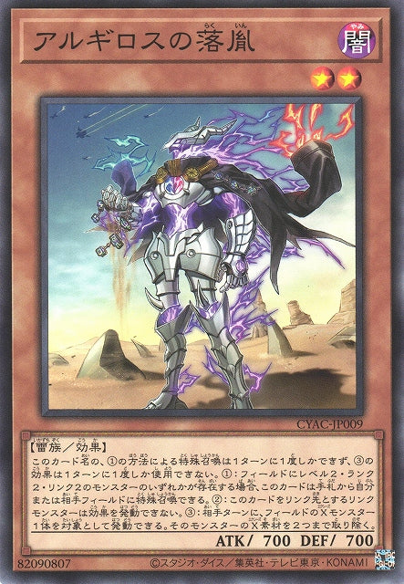 Yu-Gi-Oh Card - CYAC-JP009 - Normal