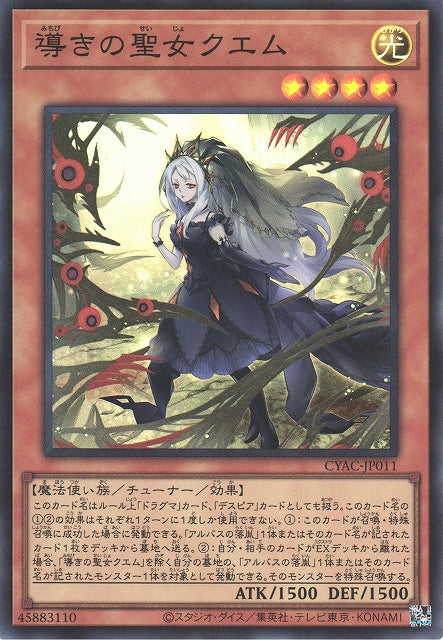 Yu-Gi-Oh Card - CYAC-JP011 - Super Rare
