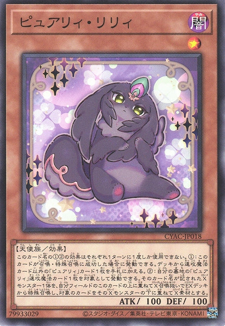 Yu-Gi-Oh Card - CYAC-JP018 - Normal