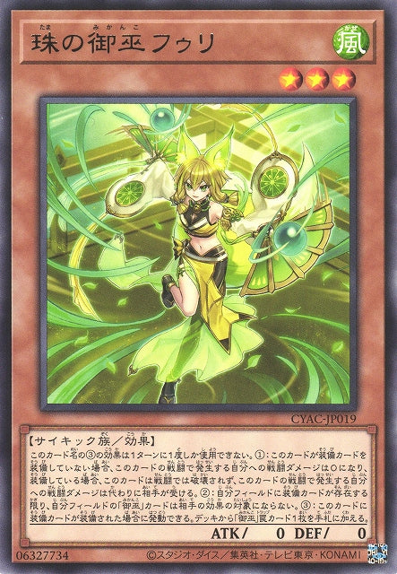 Yu-Gi-Oh Card - CYAC-JP019 - Rare