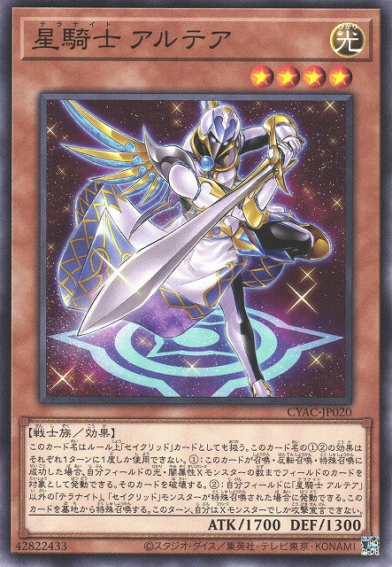 Yu-Gi-Oh Card - CYAC-JP020 - Normal