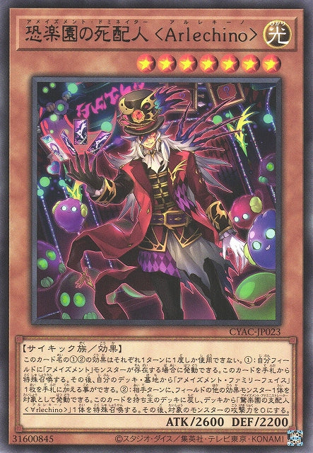 Yu-Gi-Oh Card - CYAC-JP023 - Rare