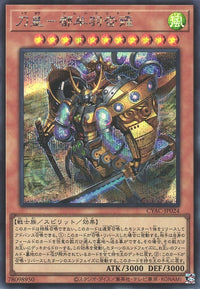 Yu-Gi-Oh Card - CYAC-JP024 - Secret Rare