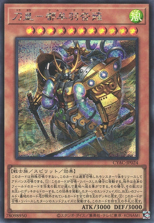 Yu-Gi-Oh Card - CYAC-JP024 - Secret Rare