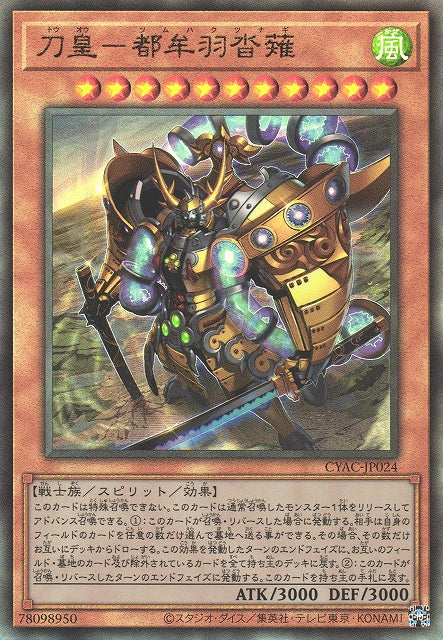 Yu-Gi-Oh Card - CYAC-JP024 - Ultimate Rare