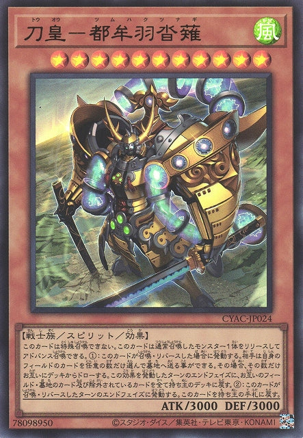 Yu-Gi-Oh Card - CYAC-JP024 - Ultra Rare