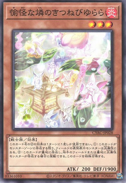 Yu-Gi-Oh Card - CYAC-JP028 - Normal