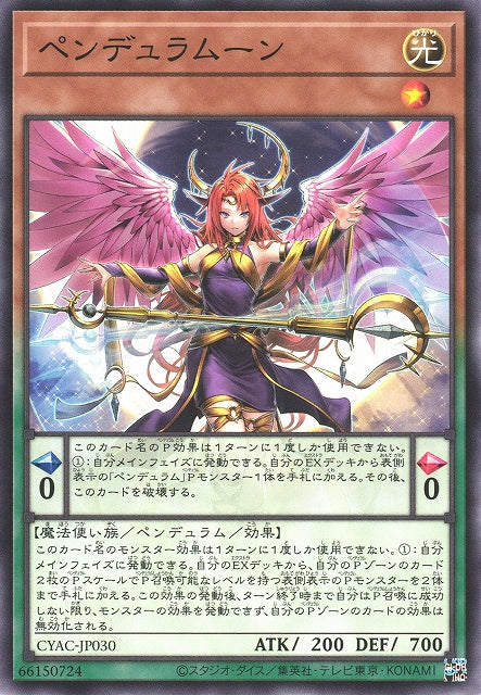 Yu-Gi-Oh Card - CYAC-JP030 - Normal