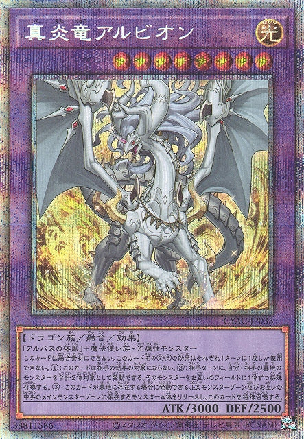 Yu-Gi-Oh Card - CYAC-JP035 - Prismatic Secret