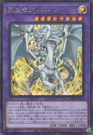 Yu-Gi-Oh Card - CYAC-JP035 - Secret Rare