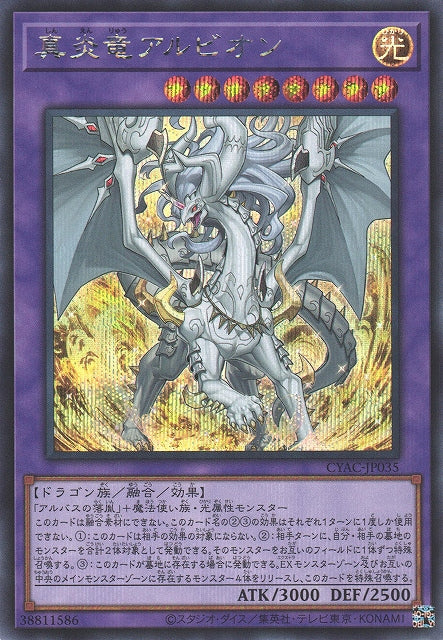 Yu-Gi-Oh Card - CYAC-JP035 - Secret Rare