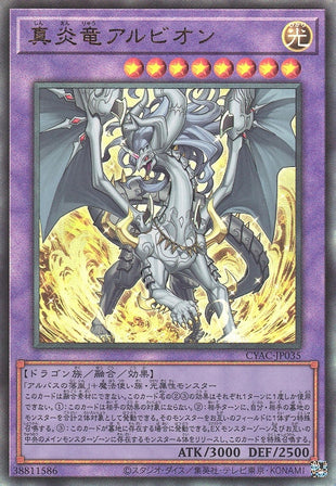 Yu-Gi-Oh Card - CYAC-JP035 - Ultimate Rare