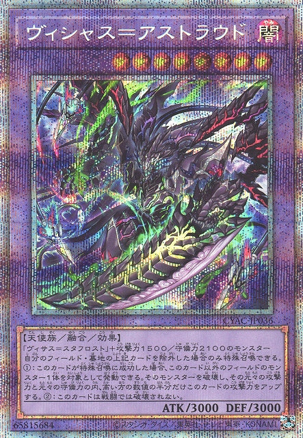 Yu-Gi-Oh Card - CYAC-JP036 - Prismatic Secret