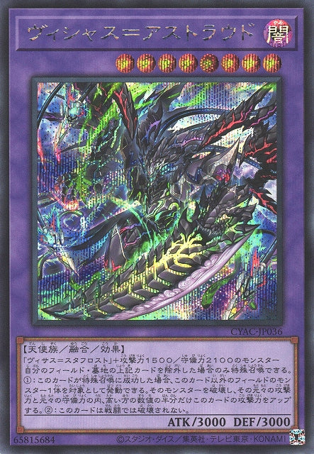 Yu-Gi-Oh Card - CYAC-JP036 - Secret Rare