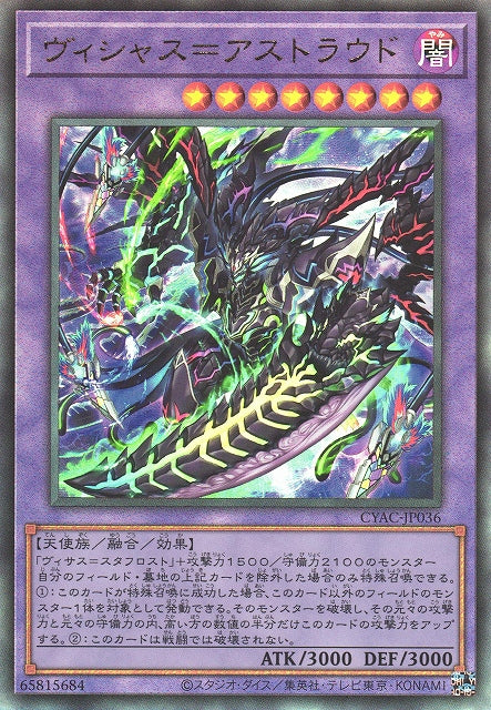 Yu-Gi-Oh Card - CYAC-JP036 - Ultimate Rare