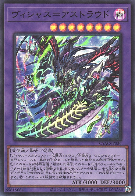 Yu-Gi-Oh Card - CYAC-JP036 - Ultra Rare