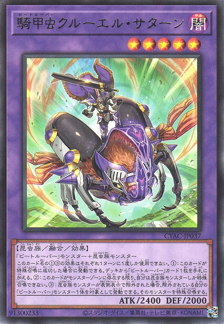 Yu-Gi-Oh Card - CYAC-JP037 - Rare