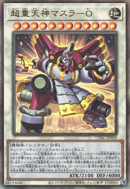 Yu-Gi-Oh Card - CYAC-JP039 - Ultimate Rare