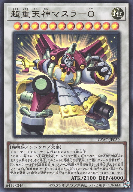 Yu-Gi-Oh Card - CYAC-JP039 - Ultra Rare