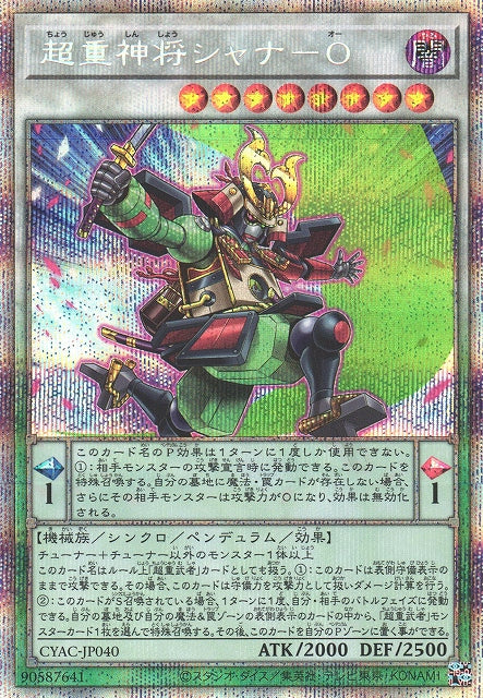Yu-Gi-Oh Card - CYAC-JP040 - Prismatic Secret