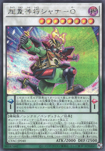 Yu-Gi-Oh Card - CYAC-JP040 - Secret Rare