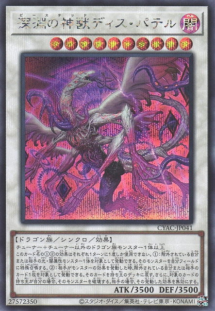 Yu-Gi-Oh Card - CYAC-JP041 - Secret Rare