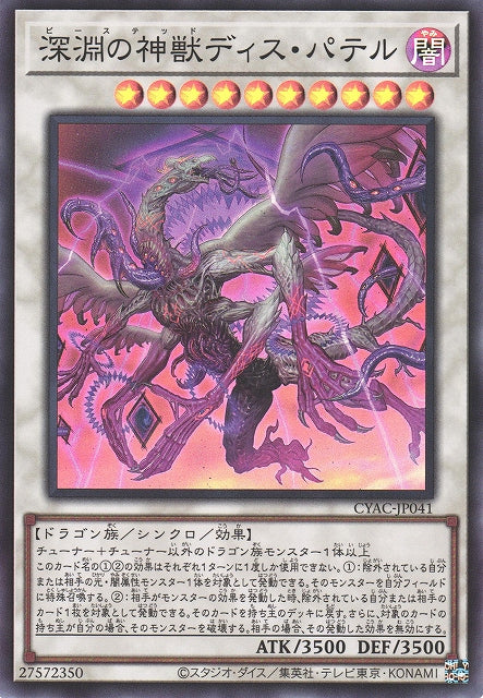 Yu-Gi-Oh Card - CYAC-JP041 - Super Rare