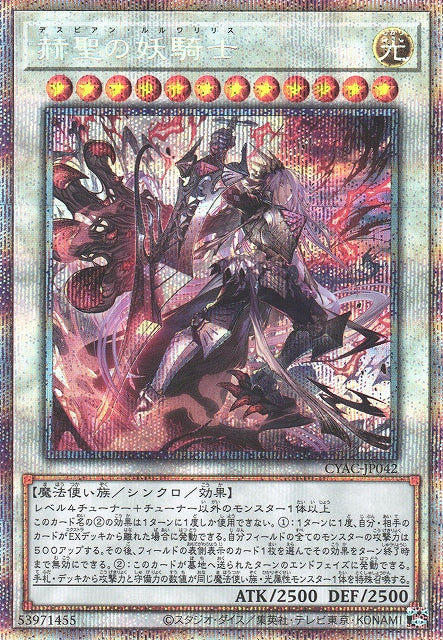 Yu-Gi-Oh Card - CYAC-JP042 - Prismatic Secret