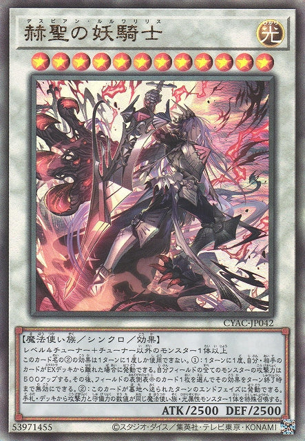 Yu-Gi-Oh Card - CYAC-JP042 - Ultimate Rare