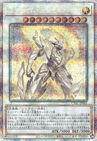 Yu-Gi-Oh Card - CYAC-JP043 - Prismatic Secret