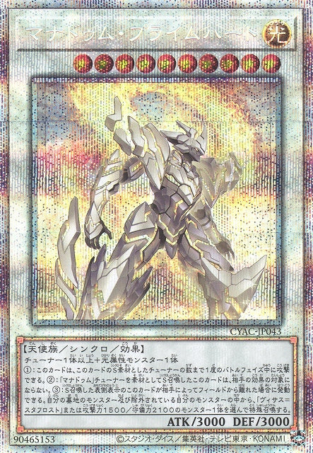 Yu-Gi-Oh Card - CYAC-JP043 - Prismatic Secret