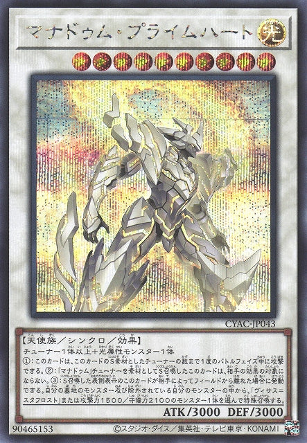 Yu-Gi-Oh Card - CYAC-JP043 - Secret Rare