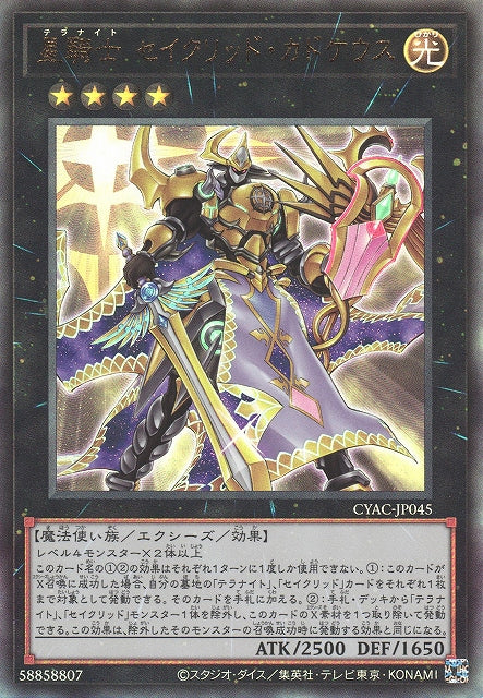 Yu-Gi-Oh Card - CYAC-JP045 - Ultimate Rare