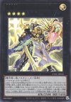 Yu-Gi-Oh Card - CYAC-JP045 - Ultra Rare