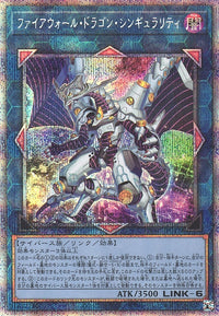 Yu-Gi-Oh Card - CYAC-JP047 - Prismatic Secret