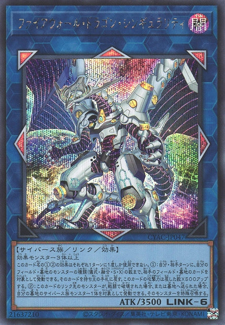 Yu-Gi-Oh Card - CYAC-JP047 - Secret Rare