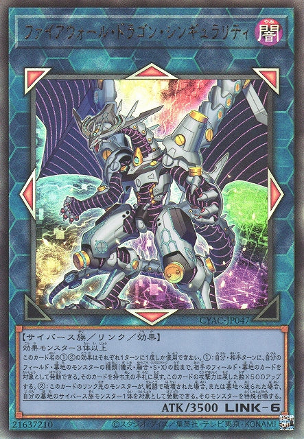 Yu-Gi-Oh Card - CYAC-JP047 - Ultimate Rare