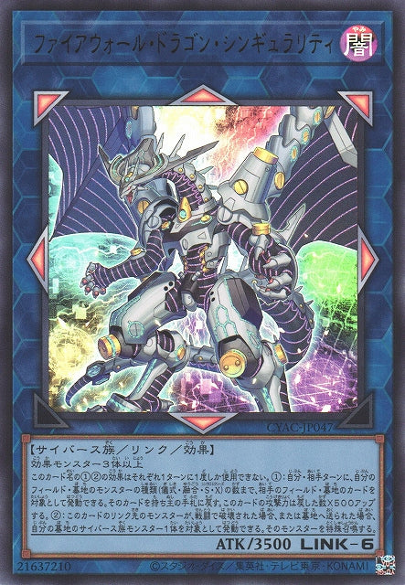 Yu-Gi-Oh Card - CYAC-JP047 - Ultra Rare