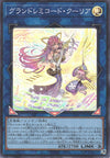 Yu-Gi-Oh Card - CYAC-JP049 - Super Rare