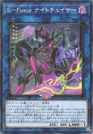 Yu-Gi-Oh Card - CYAC-JP050 - Normal