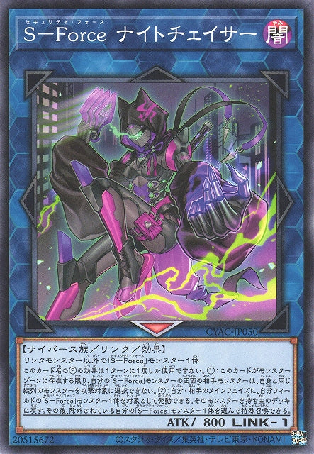 Yu-Gi-Oh Card - CYAC-JP050 - Normal