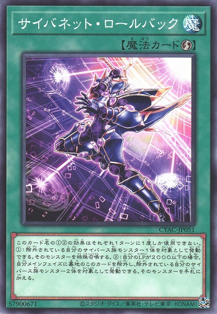 Yu-Gi-Oh Card - CYAC-JP051 - Normal