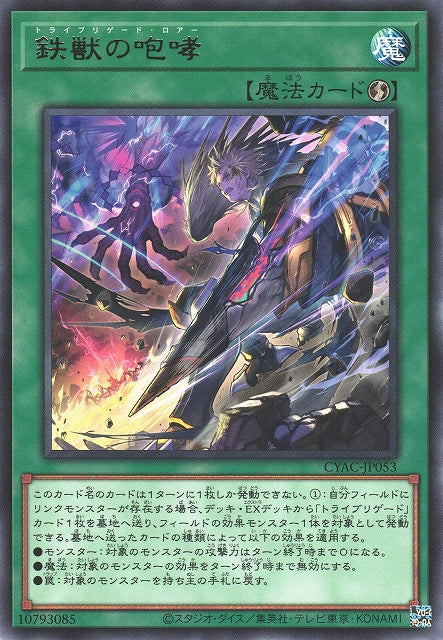 Yu-Gi-Oh Card - CYAC-JP053 - Rare