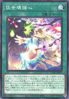 Yu-Gi-Oh Card - CYAC-JP057 - Normal